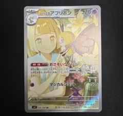 2025年最新】バトルパートナーズ リーリエ アブリボンの人気アイテム