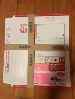 レターパックプラス 600 日本郵便 20枚 - メルカリ
