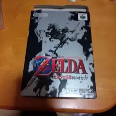 ゼルダの伝説時のオカリナ　完品