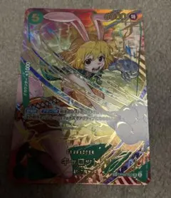キャロット　SP OP08-023 SR ワンピースカード