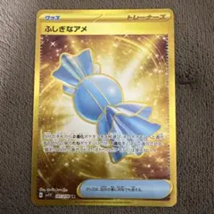 【美品】ふしぎなアメ　UR バイオレットex