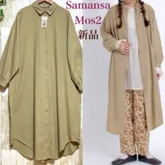 【新品】サマンサモスモス　【リサイクルヤーン】シャツワンピース