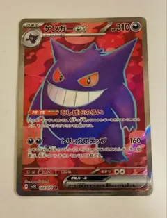 2026年最新】ゲンガー ex sr psa10の人気アイテム - メルカリ