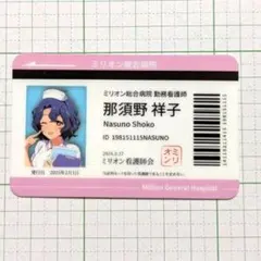 刑部明実/春日未来 オリジナルカード ミステイク・マーダー！ ミリオン