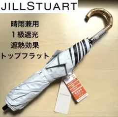 ★新品★ジルスチュアート　晴雨兼用　日傘　１級遮光　遮熱　白　フルーツ　ラメ刺繍 ☆新品☆ジルスチュアート 晴雨兼用 日傘 1級遮光 遮熱 白 フルーツ