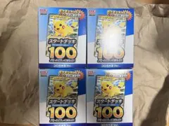 MEGA スタートデッキ100 バトルコレクション コロちゃおVer.5個セット