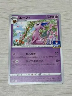 エーフィ：ソード&シールド プロモカードパック第6弾 PROMO S-Pプロモ