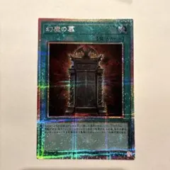 2026年最新】幻魔の扉の人気アイテム - メルカリ