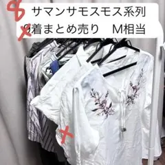 Samansa Mos2 ＆ehka sopo 春服夏服半袖まとめ売り8着セット