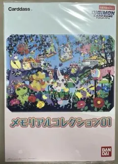 2026年最新】デジモンカードゲーム メモリアルコレクション デジモン