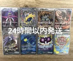 テラスタルフェスSARまとめ売り　テツノブジンSAR テツノカイナSAR等
