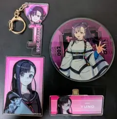 ミルグラム　ユノ　グッズセット