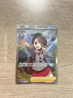 ユウリ SR さいとうなおき ポケモンカード - メルカリ