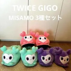【新品】GiGO TWICE ぬいぐるみスリッパ ミナ サナ モモ ３種セット