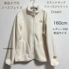 新品　ノースフェイス　袖口ワッペン付 フリースジャケット　Cream 160cm