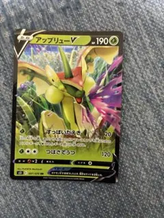 アップリューv