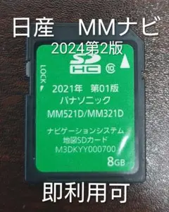 日産純正ナビ SDカード MM518D MM318D 用 2022年 - メルカリ