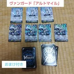 青天の貴社アルトマイル カードファイト!!ヴァンガード | Mercari