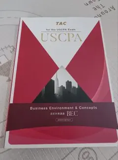 2026年最新】USCPA 直前対策の人気アイテム - メルカリ