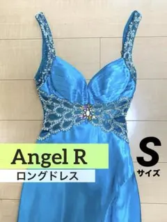 AngelA エンジェルアール ロングドレス キャバドレス ブルー Ｓサイズ
