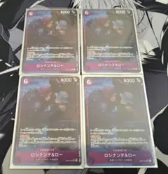 ワンピースカード ロシナンテ&ロー SR パラレル 4枚セットのサムネイル