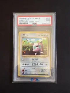 【PSA2】 ポケモンカード プリン 旧裏 光沢あり コロコロ glossy