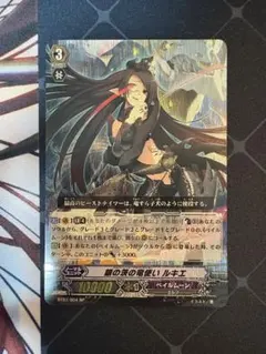 2026年最新】ヴァンガード 銀の茨の竜使い ルキエの人気アイテム