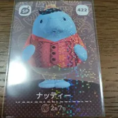 あつまれどうぶつの森　amiiboカード　ナッティー