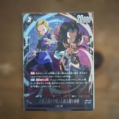 人造人間17号/人造人間18号 SR FB10-102