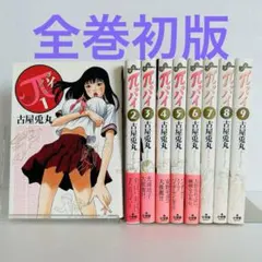 2026年最新】古屋兎丸の人気アイテム - メルカリ