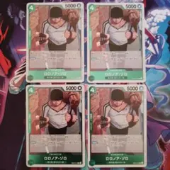 ロロノア・ゾロ R EB02-019 4枚セット エクストラブースター