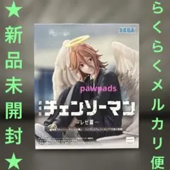 劇場版『チェンソーマンレゼ篇』　ハイプレミアムフィギュア　天使の悪魔　1体