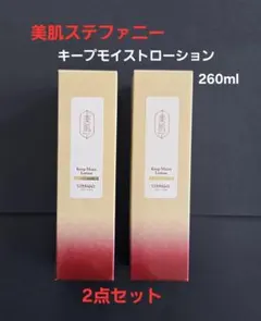 プラセンティスト モイスチャーローション260ml2点セット - メルカリ