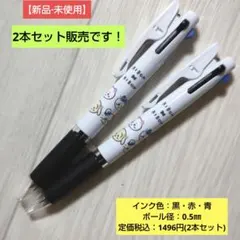 2026年最新】多色ボールペンの人気アイテム - メルカリ