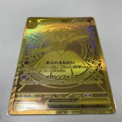 メガサーナイトex mur