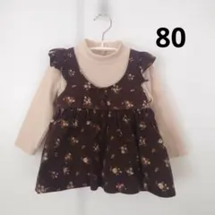 花柄 重ね着風 レイヤード 長袖 チュニック ワンピース 80