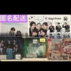 King & Prince Re:Sense 先着特典付き