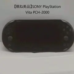 【概ね美品】SONY PlayStationVita PCH-2000 ブラック