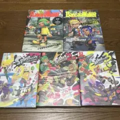 スプラトゥーン 5冊セット　イカすアートブック 1〜3+ハイカラウォーカー2.3