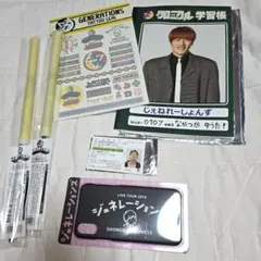 GENERATIONSグッズまとめ売り