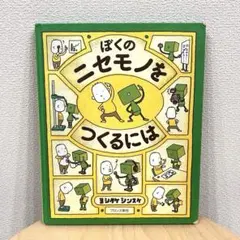 ヨシタケシンスケ 絵本