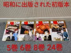 2026年最新】美味しんぼ 初版の人気アイテム - メルカリ
