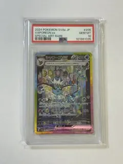 2026年最新】シャワーズEX sar psa10の人気アイテム - メルカリ
