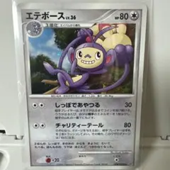 ポケモンカード エテボース LV.36のサムネイル