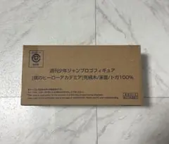 ジャンプロゴフィギュア　ヒロアカ　死柄木/荼毘/トガ