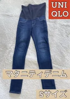 UNIQLO マタニティ デニム パンツ ブルー Sサイズ