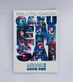 御撮勧進帳 国立劇場 四月舞台公演 御撮勧進帳 国立劇場 四月舞台公演 - メルカリ
