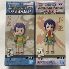 ワンピース　ワーコレ　コレクタブルフィギュアワノ国1 鬼ヶ島編5 お玉 2種
