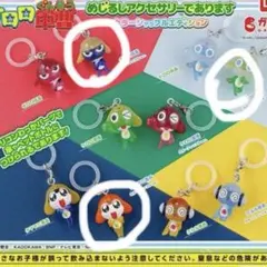 ケロロ軍曹　めじるしアクセサリー　カラーシャッフルエディション