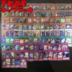 No.16636 遊戯王 不動遊星 スターダスト キャラデッキ